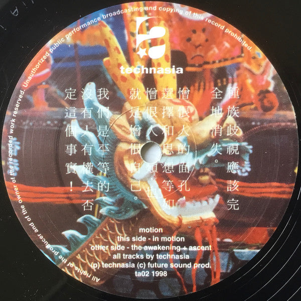 Technasia : Motion (12")