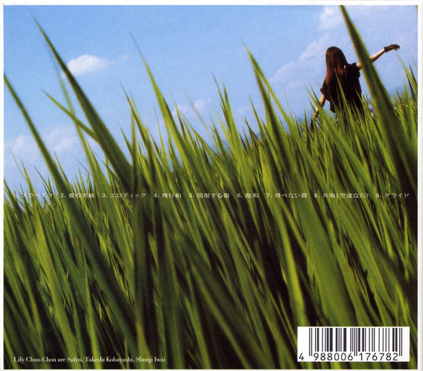 Lily Chou-Chou : 呼吸 (CD, Album)
