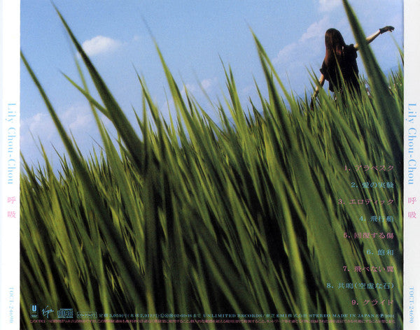 Lily Chou-Chou : 呼吸 (CD, Album)