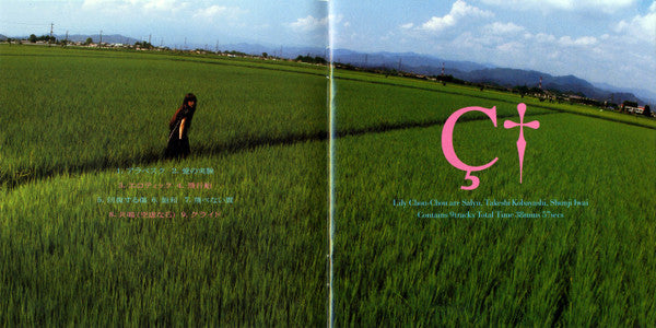 Lily Chou-Chou : 呼吸 (CD, Album)