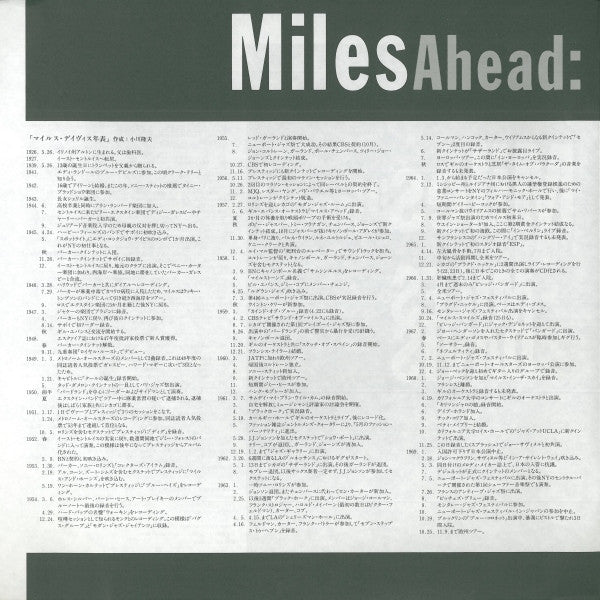 Miles Davis : Miles Ahead - The Music Of Miles Davis (Laserdisc, 12", S/Sided, Comp, Mono, NTSC)