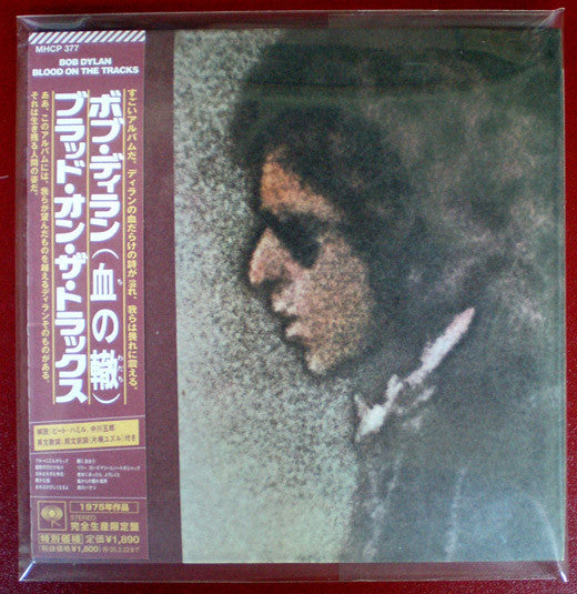 Bob Dylan : Blood On The Tracks (CD, Album, Ltd, RE, RM, Pap)