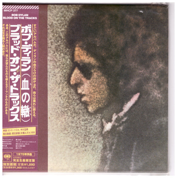 Bob Dylan : Blood On The Tracks (CD, Album, Ltd, RE, RM, Pap)
