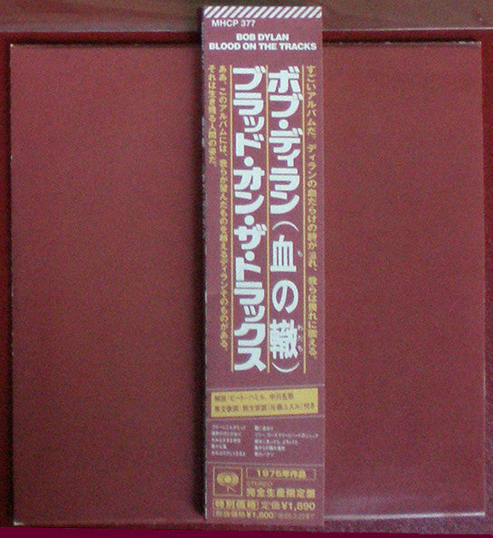 Bob Dylan : Blood On The Tracks (CD, Album, Ltd, RE, RM, Pap)