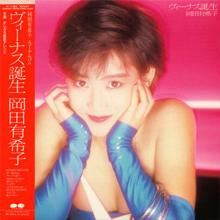 Yukiko Okada : ヴィーナス誕生 (LP, Album)