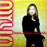 Mylin : Give Your Heart (12", Single)