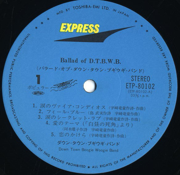 Down Town Boogie-Woogie Band : Ballad Of D-T-B-W-B (LP, Album)