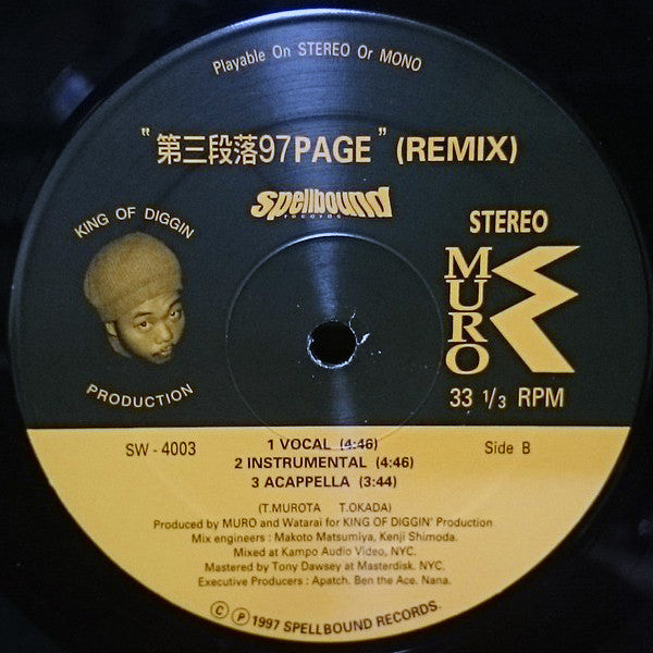 Muro : Concrete Jungle / 第三段落 97 Page (Remix) (12", Single)