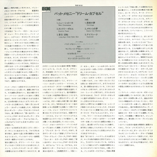 Pat Metheny : New Chautauqua (LP, Album)