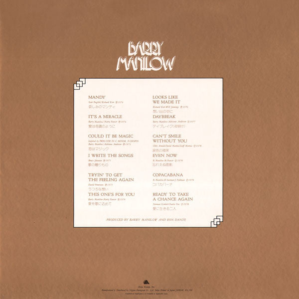 Barry Manilow : Greatest Story (LP, Comp)