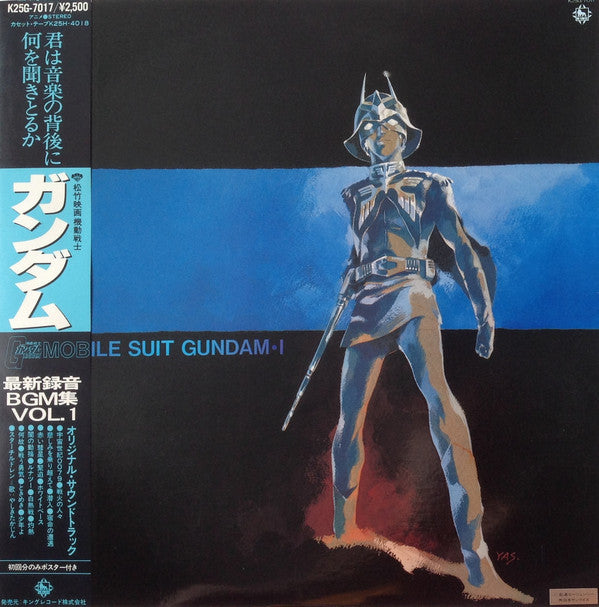 Takeo Watanabe / 松山祐士 / Masahisa Takeichi : Mobile Suit Gundam I = 機動戦士ガンダム最新録音BGM集 Vol.1 (LP, Ltd)