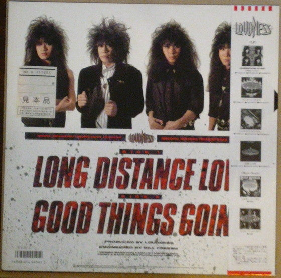 Loudness (5) : Long Distance Love / Good Things Going (12", Maxi, Promo)