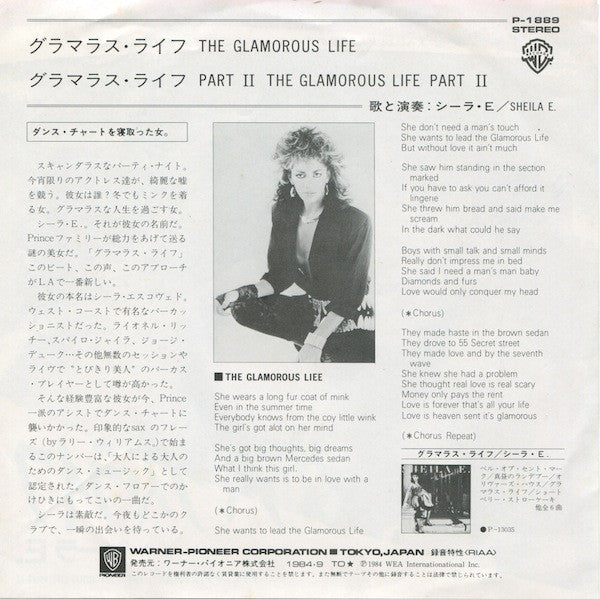 Sheila E. = Sheila E. : グラマラス・ライフ = The Glamorous Life (7", Single)