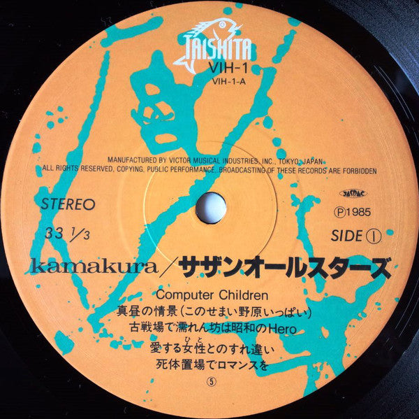 Southern All Stars : Kamakura (2xLP, Album, Gat)