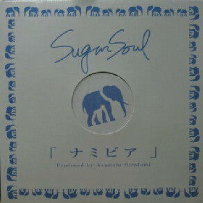 Sugar Soul : ナミビア (12")