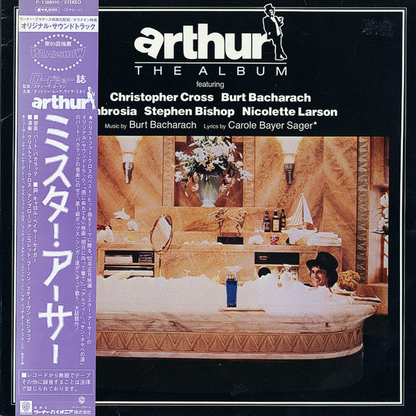 Various : Arthur (The Album) (LP, Album)