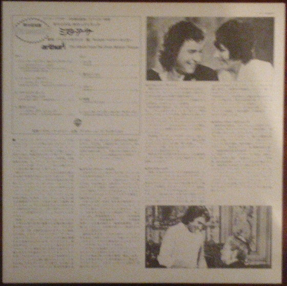 Various : Arthur (The Album) (LP, Album)