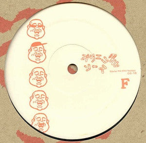 Martin Brew / City Hall : Oriental Source EP (12")