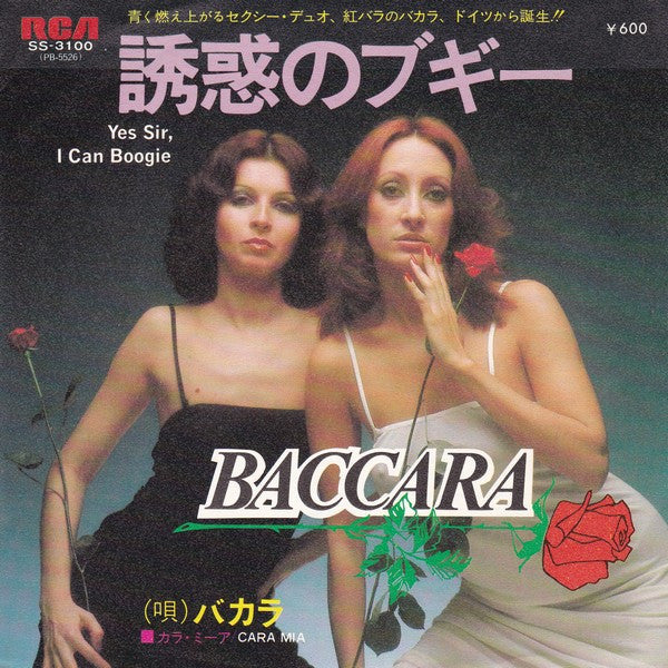 Baccara = Baccara : 誘惑のブギー = Yes Sir, I Can Boogie (7", Single)