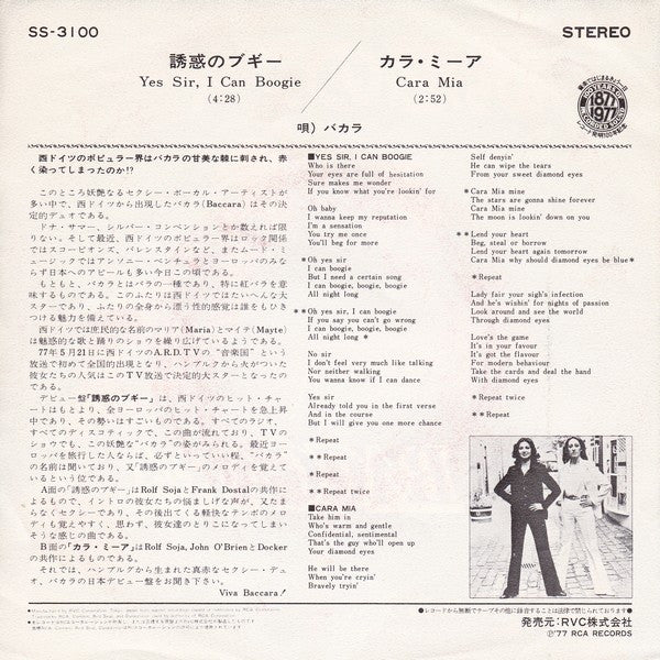 Baccara = Baccara : 誘惑のブギー = Yes Sir, I Can Boogie (7", Single)