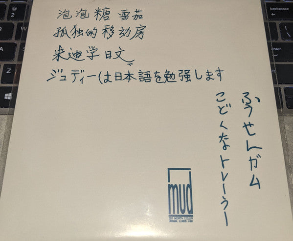 Lonely Trailer : Shut That Light Off! (7", Single)