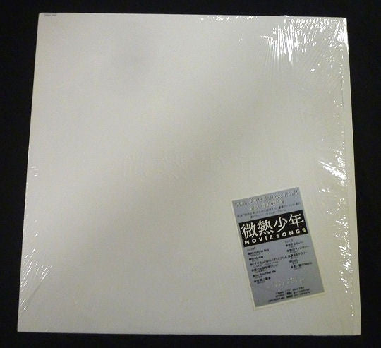 Various : Original Sound Track "Binetsu Shonen" = 微熱少年 (LP, Comp)