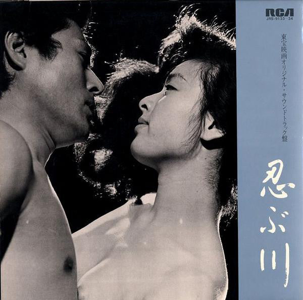 Various : 忍ぶ川 (2xLP, Gat)