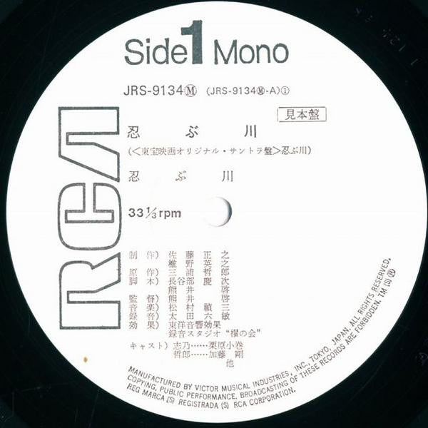 Various : 忍ぶ川 (2xLP, Gat)