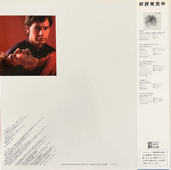Patrick Moraz • Bill Bruford : Flags (LP, Album)