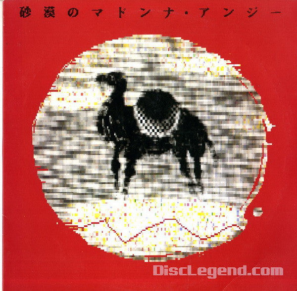 Angie (23) : 砂漠のマドンナ (12", Single)