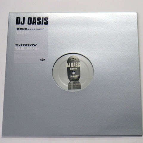 DJ Oasis : 社会の窓 (キ・キ・チ・ガ・イ Part II) / キッチンスタジアム (12")