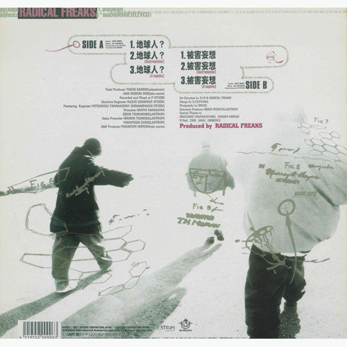 Radical Freaks : 地球人？ (12")