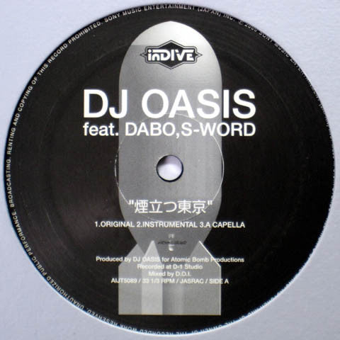 DJ Oasis : 煙立つ東京 / 21 (12")