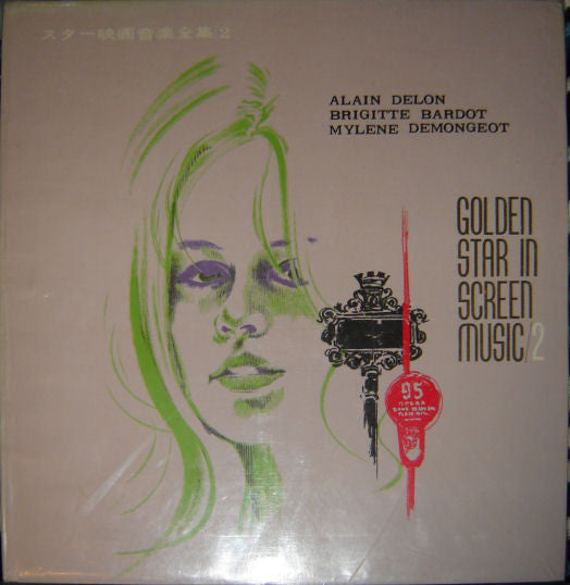 Various : Golden Star In Screen Music 2 (LP, Comp, Red)