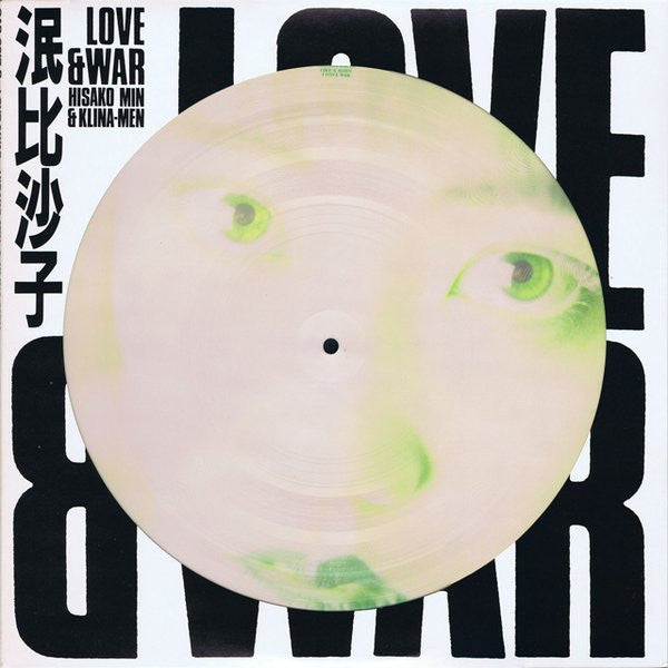 Min Hisako & Klinamen : Love & War (12", Pic)