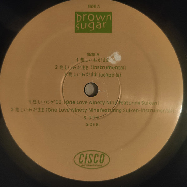 Wyolica : 悲しいわがまま (12", Single)