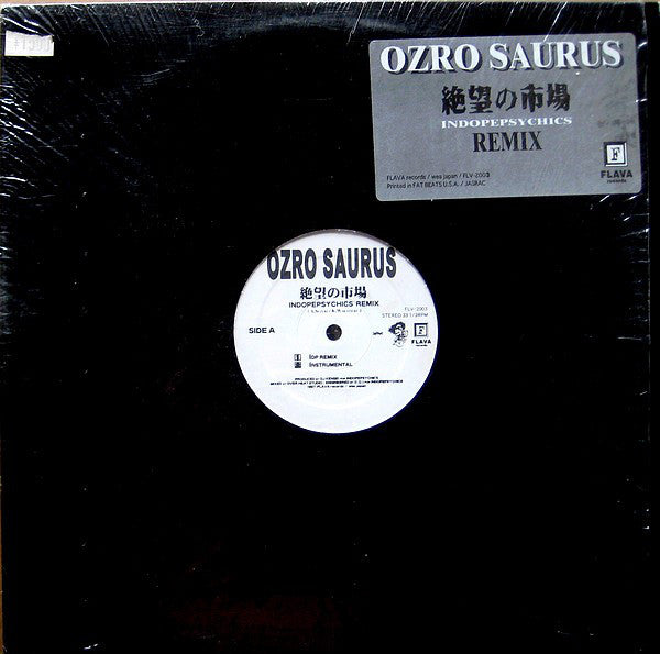 Ozrosaurus : 絶望の市場 (Indopepsychics Remix) (12")
