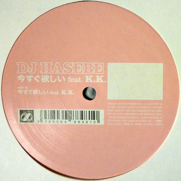 DJ Hasebe Feat. Kumi Koda : 今すぐ欲しい (12")