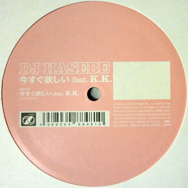 DJ Hasebe Feat. Kumi Koda : 今すぐ欲しい (12")