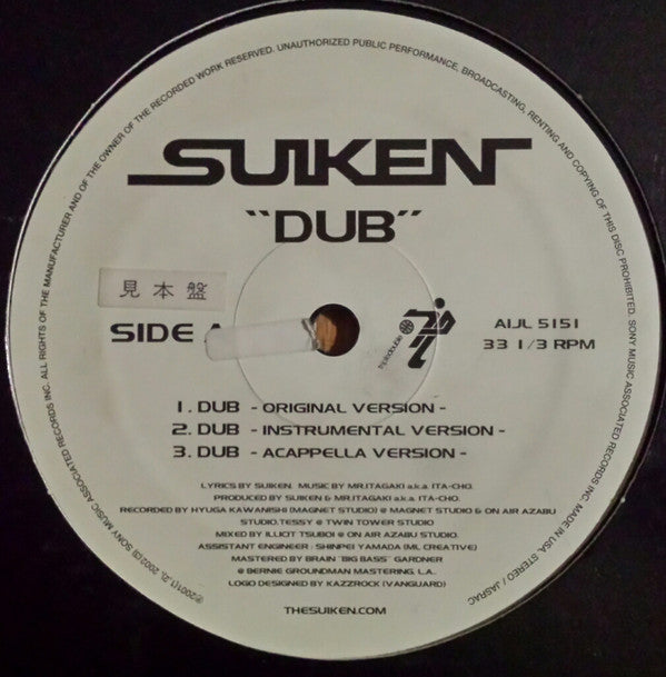 Suiken : Dub (12")