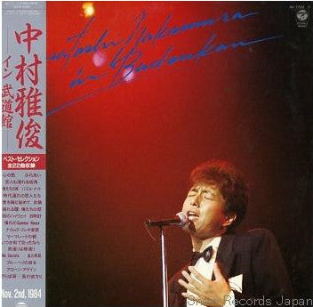 Nakamura Masatoshi : Masatoshi Nakamura In Budoukan (LP)