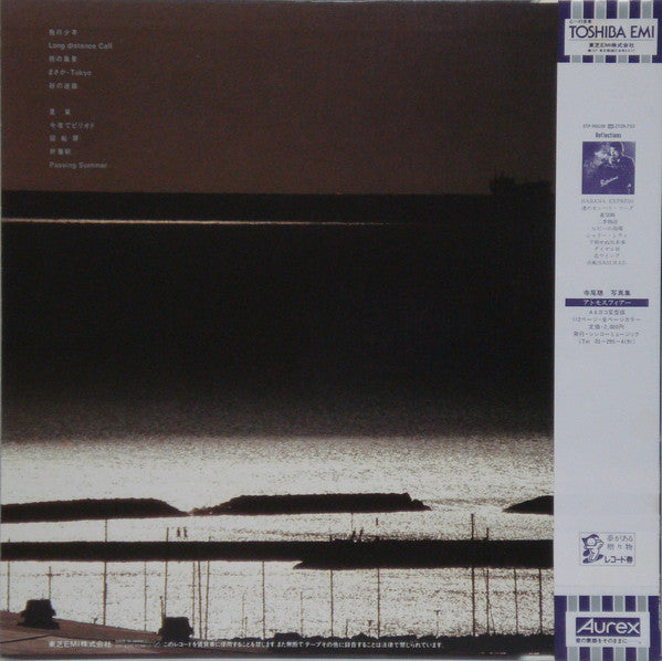 Akira Terao : Atmosphere（ReflectionsⅡ） (LP, Album)