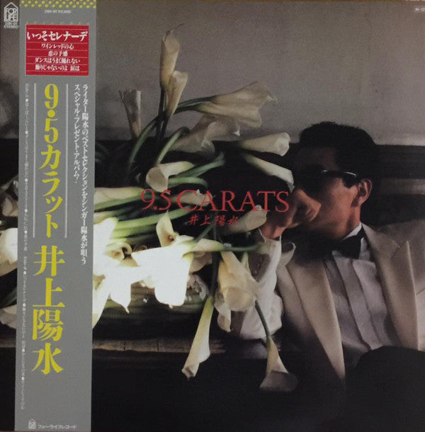 Yosui Inoue : 9.5 Carats (LP, Album)