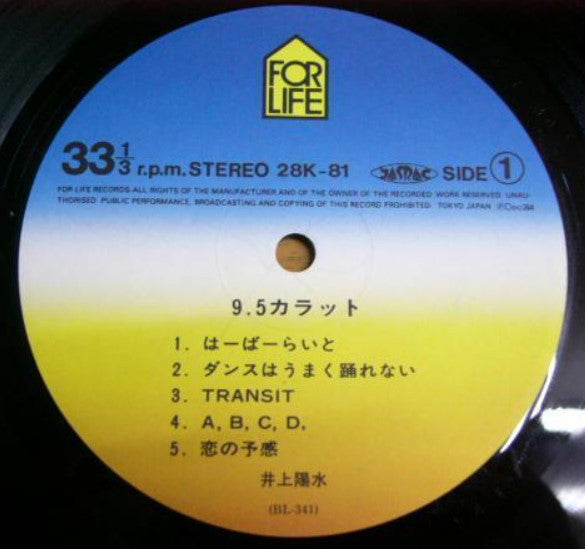Yosui Inoue : 9.5 Carats (LP, Album)
