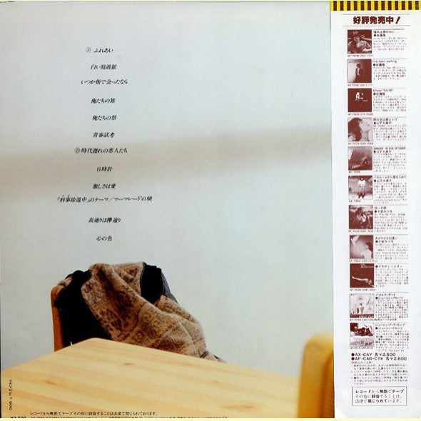 Nakamura Masatoshi : Memorial (LP, Album, Comp)