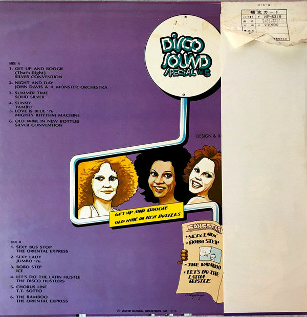Various : Disco Sound Special Vol.5 (LP, Comp)