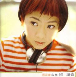 Cheer Chen 陳綺貞 : Lonely Without You 還是會寂寞 (LP, Album)
