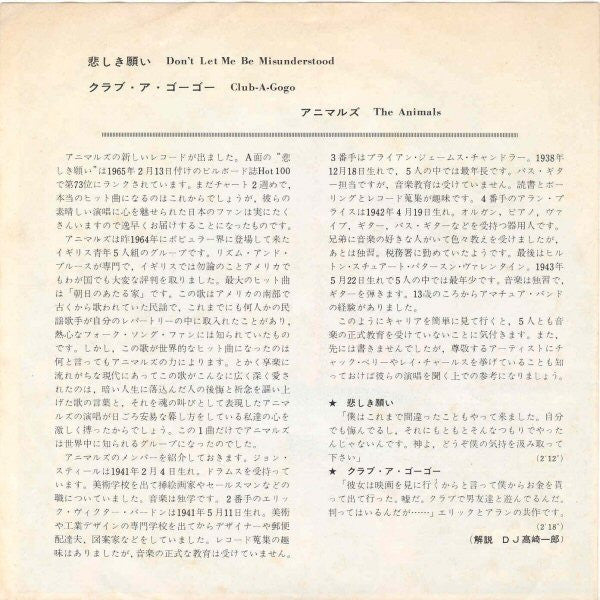 The Animals = The Animals : 悲しき願い = Don't Let Me Be Misunderstood (7", Single, RP, Red)