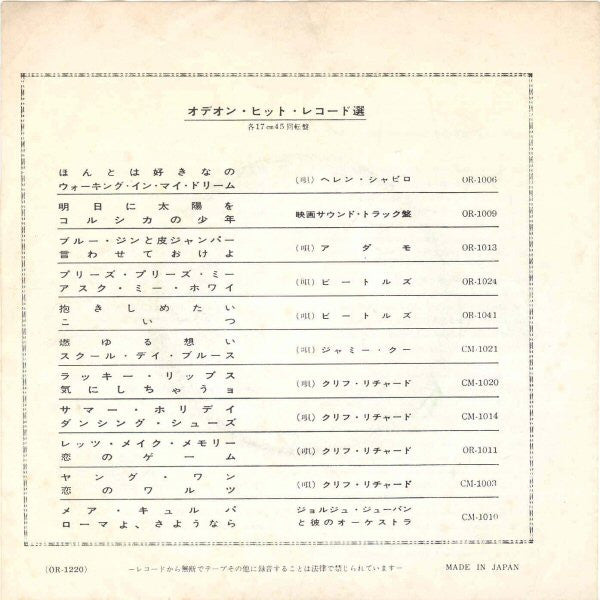 The Animals = The Animals : 悲しき願い = Don't Let Me Be Misunderstood (7", Single, RP, Red)