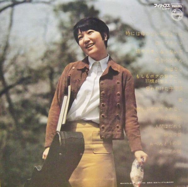 Ryoko Moriyama : College Folk Album (LP, Album, RP, Gat)
